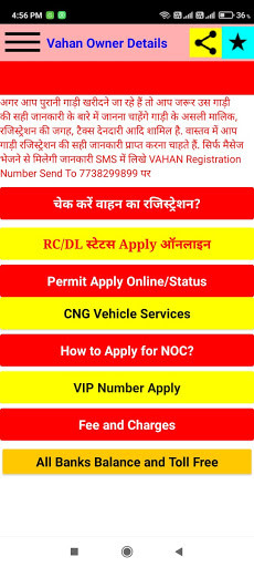 Run android online APK Vahan Owner Details - Parivahan Sarathi RC Status from MyAndroid or emulate Vahan Owner Details - Parivahan Sarathi RC Status using MyAndroid Run android online APK Vahan Owner Details - Parivahan Sarathi RC Status from MyAndroid or emulate Vahan Owner Details - Parivahan Sarathi RC Status using MyAndroid
