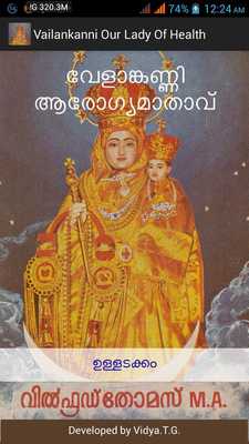 Emulate Android APK Vailankanni Our Lady Of Health