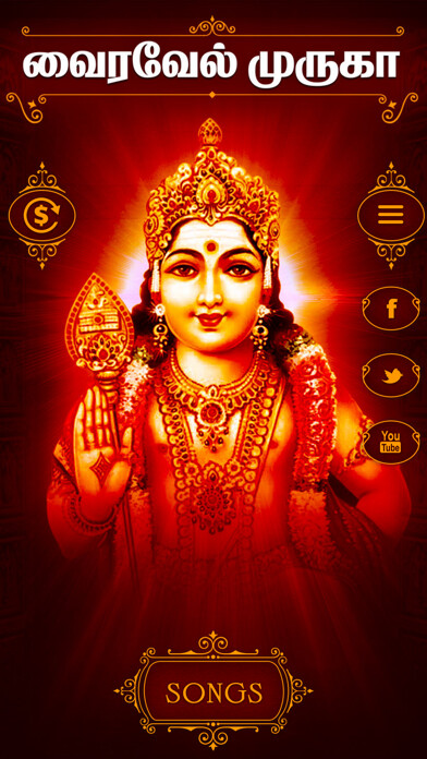 Emulate iPhone app Vairavel Murugan Songs using MyAndroid Emulate iPhone app Vairavel Murugan Songs using MyAndroid