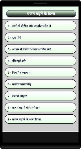 Run android online APK Vajan Badhane Ke Tips from MyAndroid or emulate Vajan Badhane Ke Tips using MyAndroid Run android online APK Vajan Badhane Ke Tips from MyAndroid or emulate Vajan Badhane Ke Tips using MyAndroid