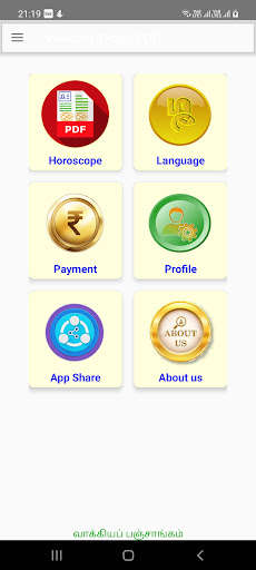 Run android online APK Vakkiam SinglePage PDF from MyAndroid or emulate Vakkiam SinglePage PDF using MyAndroid