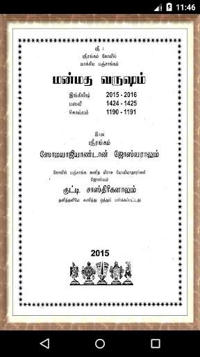 Run android online APK VakyaPanchangam from MyAndroid or emulate VakyaPanchangam using MyAndroid Run android online APK VakyaPanchangam from MyAndroid or emulate VakyaPanchangam using MyAndroid