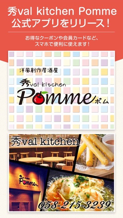Emulate iPhone app ?????val kitchen Pomme?????? using MyAndroid Emulate iPhone app ?????val kitchen Pomme?????? using MyAndroid
