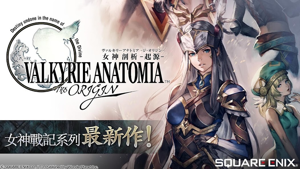 Run android online APK VALKYRIE ANATOMIA -The Origin- from MyAndroid or emulate VALKYRIE ANATOMIA -The Origin- using MyAndroid
