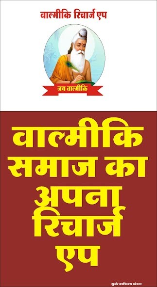 Run android online APK Valmiki App from MyAndroid or emulate Valmiki App using MyAndroid