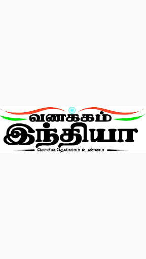 Run android online APK Vanakkam India News (VIN) from MyAndroid or emulate Vanakkam India News (VIN) using MyAndroid Run android online APK Vanakkam India News (VIN) from MyAndroid or emulate Vanakkam India News (VIN) using MyAndroid