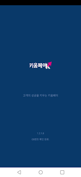 Run android online APK 키움페이(VAN) 가맹점 지원 App from MyAndroid or emulate 키움페이(VAN) 가맹점 지원 App using MyAndroid Run android online APK 키움페이(VAN) 가맹점 지원 App from MyAndroid or emulate 키움페이(VAN) 가맹점 지원 App using MyAndroid