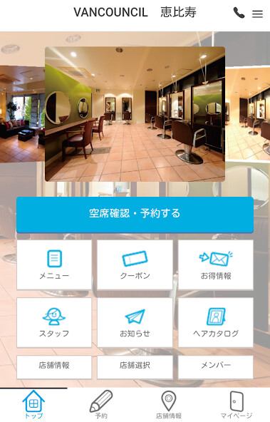 Run android online APK VANCOUNCIL川中島・松本店の公式アプリ from MyAndroid or emulate VANCOUNCIL川中島・松本店の公式アプリ using MyAndroid Run android online APK VANCOUNCIL川中島・松本店の公式アプリ from MyAndroid or emulate VANCOUNCIL川中島・松本店の公式アプリ using MyAndroid