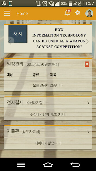Run android online APK 굿파트너스 모바일 Van :: 전자결재, ERP, ME from MyAndroid or emulate 굿파트너스 모바일 Van :: 전자결재, ERP, ME using MyAndroid Run android online APK 굿파트너스 모바일 Van :: 전자결재, ERP, ME from MyAndroid or emulate 굿파트너스 모바일 Van :: 전자결재, ERP, ME using MyAndroid