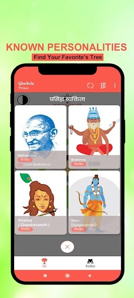 Run android online APK Vanshavali from MyAndroid or emulate Vanshavali using MyAndroid