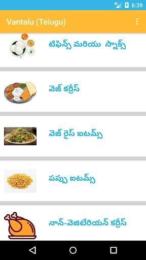Run android online APK Vantalu  Telugu (Specials) from MyAndroid or emulate Vantalu  Telugu (Specials) using MyAndroid