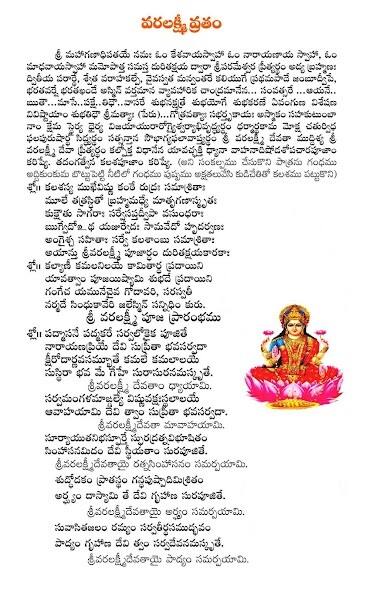 Run android online APK Varalakshmi Vratham Telugu from MyAndroid or emulate Varalakshmi Vratham Telugu using MyAndroid Run android online APK Varalakshmi Vratham Telugu from MyAndroid or emulate Varalakshmi Vratham Telugu using MyAndroid