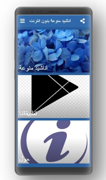 Run android online APK Various Islamic songs without the Internet from MyAndroid or emulate Various Islamic songs without the Internet using MyAndroid Run android online APK Various Islamic songs without the Internet from MyAndroid or emulate Various Islamic songs without the Internet using MyAndroid