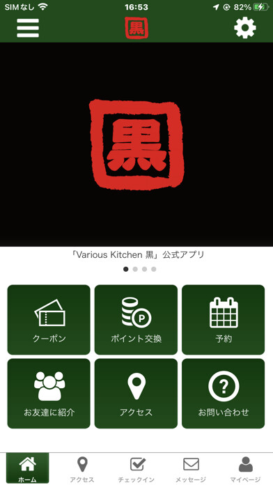 Emulate iPhone app Various Kitchen ? using MyAndroid Emulate iPhone app Various Kitchen ? using MyAndroid