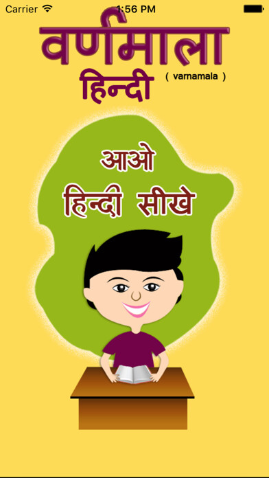 Emulate iPhone app Varnamala Hindi using MyAndroid Emulate iPhone app Varnamala Hindi using MyAndroid