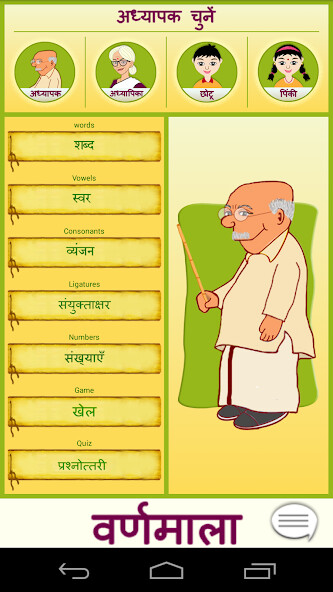 Run android online APK Varnamala from MyAndroid or emulate Varnamala using MyAndroid Run android online APK Varnamala from MyAndroid or emulate Varnamala using MyAndroid