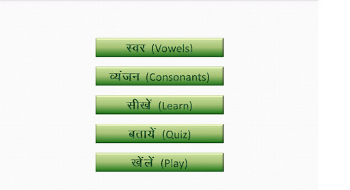Run android online APK VarnMala - Hindi Alphabets from MyAndroid or emulate VarnMala - Hindi Alphabets using MyAndroid