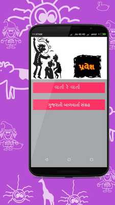 Emulate Android APK Varta re varta