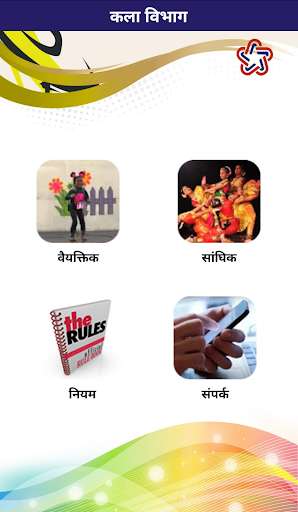 Run android online APK Vasai Kala Krida from MyAndroid or emulate Vasai Kala Krida using MyAndroid Run android online APK Vasai Kala Krida from MyAndroid or emulate Vasai Kala Krida using MyAndroid