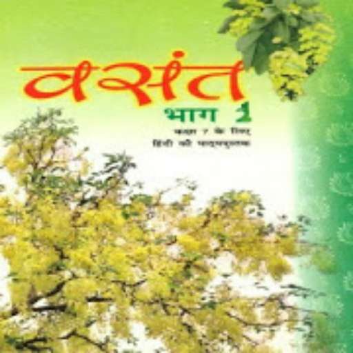 Run android online APK Vasant Class 6 Hindi Solution from MyAndroid or emulate Vasant Class 6 Hindi Solution using MyAndroid Run android online APK Vasant Class 6 Hindi Solution from MyAndroid or emulate Vasant Class 6 Hindi Solution using MyAndroid