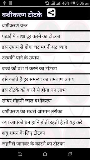 Emulate Android APK Vashikaran Totke Emulate Android APK Vashikaran Totke