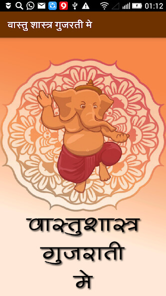 Emulate Android APK Vashtu Shastra Gujrati Mai Emulate Android APK Vashtu Shastra Gujrati Mai