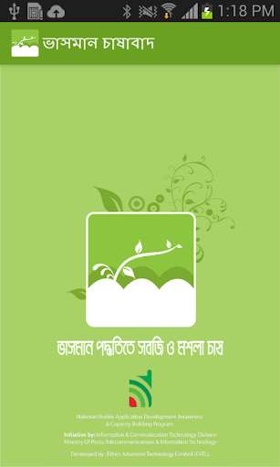 Run android online APK Vasoman Poddotite Shobji Chas from MyAndroid or emulate Vasoman Poddotite Shobji Chas using MyAndroid