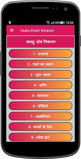 Emulate Android APK Vastu-Dosh Nivaran Emulate Android APK Vastu-Dosh Nivaran