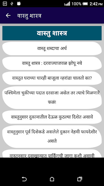 Run android online APK Vastu Shastra in Marathi Full from MyAndroid or emulate Vastu Shastra in Marathi Full using MyAndroid Run android online APK Vastu Shastra in Marathi Full from MyAndroid or emulate Vastu Shastra in Marathi Full using MyAndroid