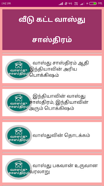 Emulate Android APK Vastu Shastra in Tamil