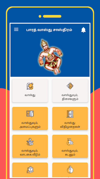 Run android online APK Vastu Shastram Tamil from MyAndroid or emulate Vastu Shastram Tamil using MyAndroid