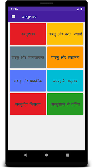 Run android online APK Vastu Shastra from MyAndroid or emulate Vastu Shastra using MyAndroid Run android online APK Vastu Shastra from MyAndroid or emulate Vastu Shastra using MyAndroid