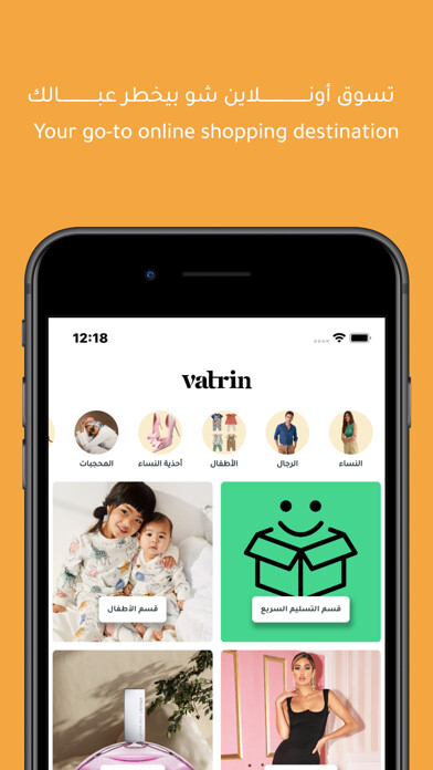 Emulate iPhone app Vatrin using MyAndroid