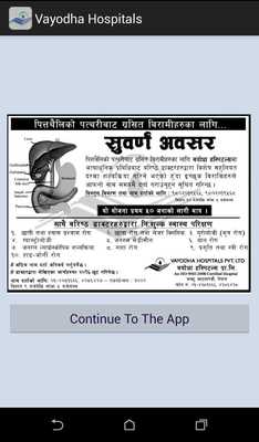 Emulate Android APK Vayodha Hospitals Emulate Android APK Vayodha Hospitals