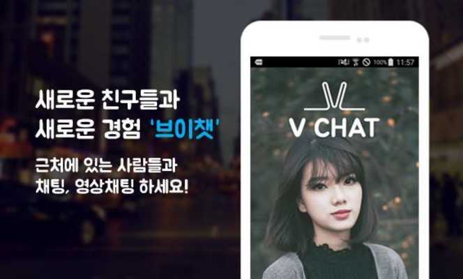 Emulate Android APK Vchat : Chat, Video chat, Random chatting