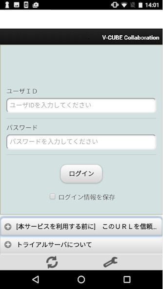Run android online APK V-CUBE コラボレーション from MyAndroid or emulate V-CUBE コラボレーション using MyAndroid