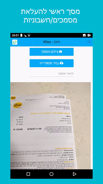 Run android online APK VDoc from MyAndroid or emulate VDoc using MyAndroid