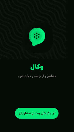 Run android online APK Vecall Lawyers from MyAndroid or emulate Vecall Lawyers using MyAndroid