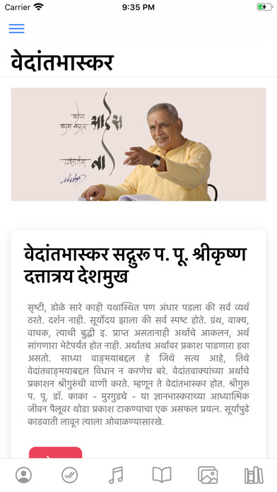 Run android online APK Vedant Bhaskar from MyAndroid or emulate Vedant Bhaskar using MyAndroid