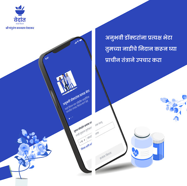 Run android online APK Vedant Nadi Nidan from MyAndroid or emulate Vedant Nadi Nidan using MyAndroid Run android online APK Vedant Nadi Nidan from MyAndroid or emulate Vedant Nadi Nidan using MyAndroid