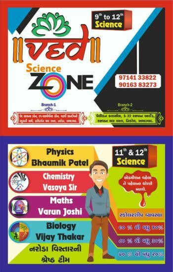 Run android online APK Ved Science Zone from MyAndroid or emulate Ved Science Zone using MyAndroid Run android online APK Ved Science Zone from MyAndroid or emulate Ved Science Zone using MyAndroid