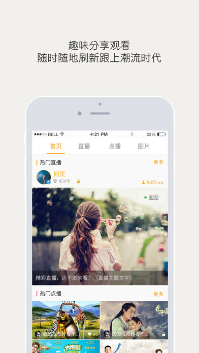 Emulate iPhone app VeePai using MyAndroid Emulate iPhone app VeePai using MyAndroid