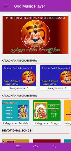 Run android online APK Veerabrahmendraswamycharitra from MyAndroid or emulate Veerabrahmendraswamycharitra using MyAndroid Run android online APK Veerabrahmendraswamycharitra from MyAndroid or emulate Veerabrahmendraswamycharitra using MyAndroid