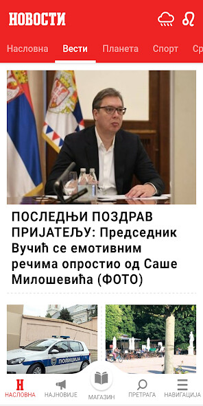 Run android online APK Večernje Novosti from MyAndroid or emulate Večernje Novosti using MyAndroid Run android online APK Večernje Novosti from MyAndroid or emulate Večernje Novosti using MyAndroid
