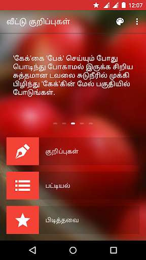 Run android online APK Veetu Kuripugal from MyAndroid or emulate Veetu Kuripugal using MyAndroid Run android online APK Veetu Kuripugal from MyAndroid or emulate Veetu Kuripugal using MyAndroid