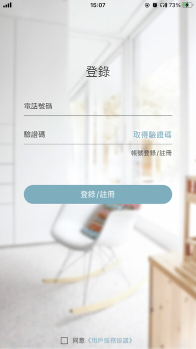 Emulate iPhone app VEGA.JP using MyAndroid Emulate iPhone app VEGA.JP using MyAndroid