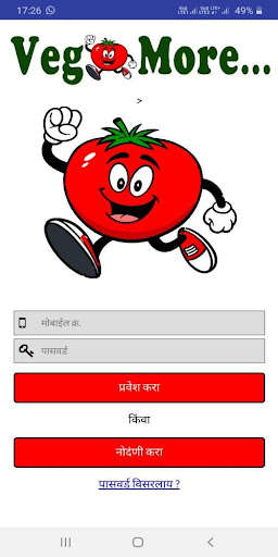 Run android online APK Veg and More from MyAndroid or emulate Veg and More using MyAndroid