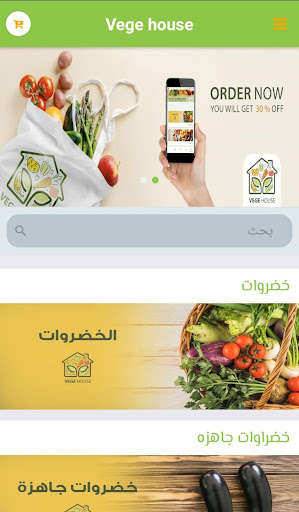 Run android online APK Vege house from MyAndroid or emulate Vege house using MyAndroid Run android online APK Vege house from MyAndroid or emulate Vege house using MyAndroid