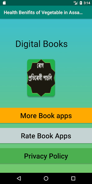 Run android online APK Vegetable Benefits in Assamese from MyAndroid or emulate Vegetable Benefits in Assamese using MyAndroid Run android online APK Vegetable Benefits in Assamese from MyAndroid or emulate Vegetable Benefits in Assamese using MyAndroid