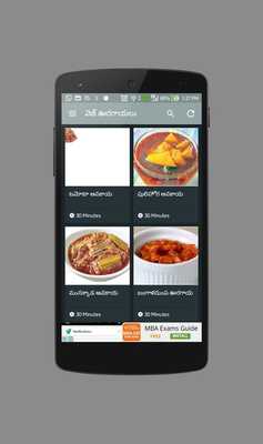 Emulate Android APK Vegetable Pickle Recipe Telugu Emulate Android APK Vegetable Pickle Recipe Telugu